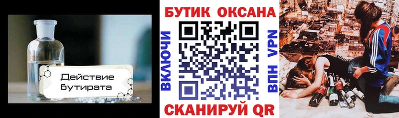 где продают наркотики  кракен маркетплейс  БУТИРАТ BDO 33%  Хадыженск 