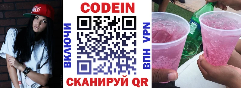 Кодеиновый сироп Lean Purple Drank  цены наркотик  Хадыженск 